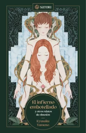 EL INFIERNO EMBOTELLADO