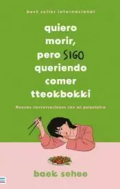QUIERO MORIR, PERO SIGO QUERIENDO COMER TTEOKBOKKI