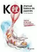 KOI. MANUAL BÁSICO DE JAPONÉS